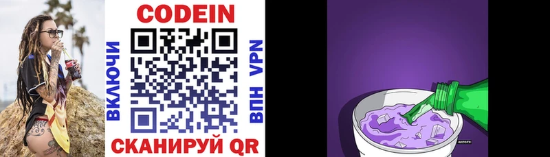 Codein Purple Drank Северобайкальск