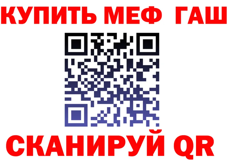 МЯУ-МЯУ мука ссылки дарк нет мега Северобайкальск