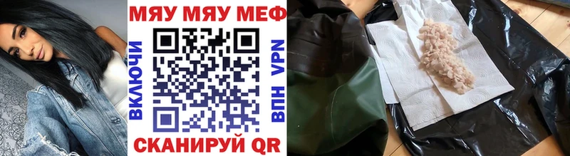 купить   Северобайкальск  МЯУ-МЯУ mephedrone 